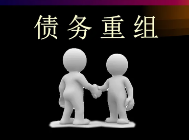 柳河债务堆积成山，该如何优化？