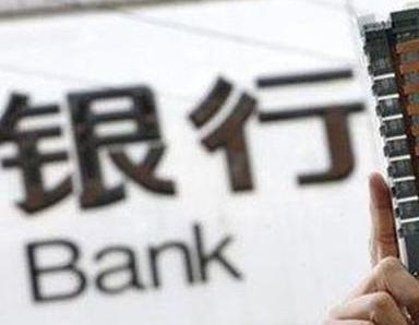 办理柳河银行抵押贷款流程及条件是什么?