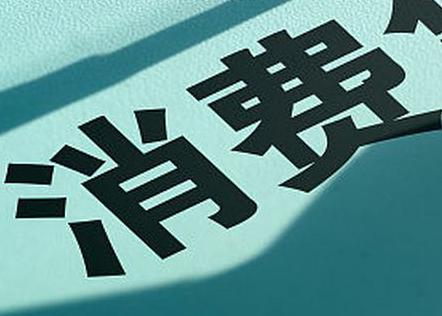 柳河个人消费贷款办理条件?