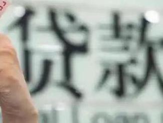 柳河贷款到期怎么续贷？