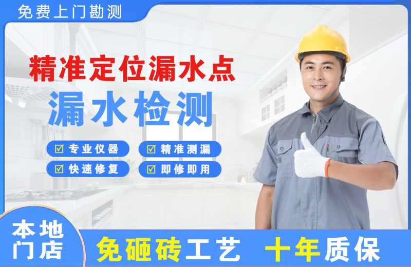 柳河精准测漏点